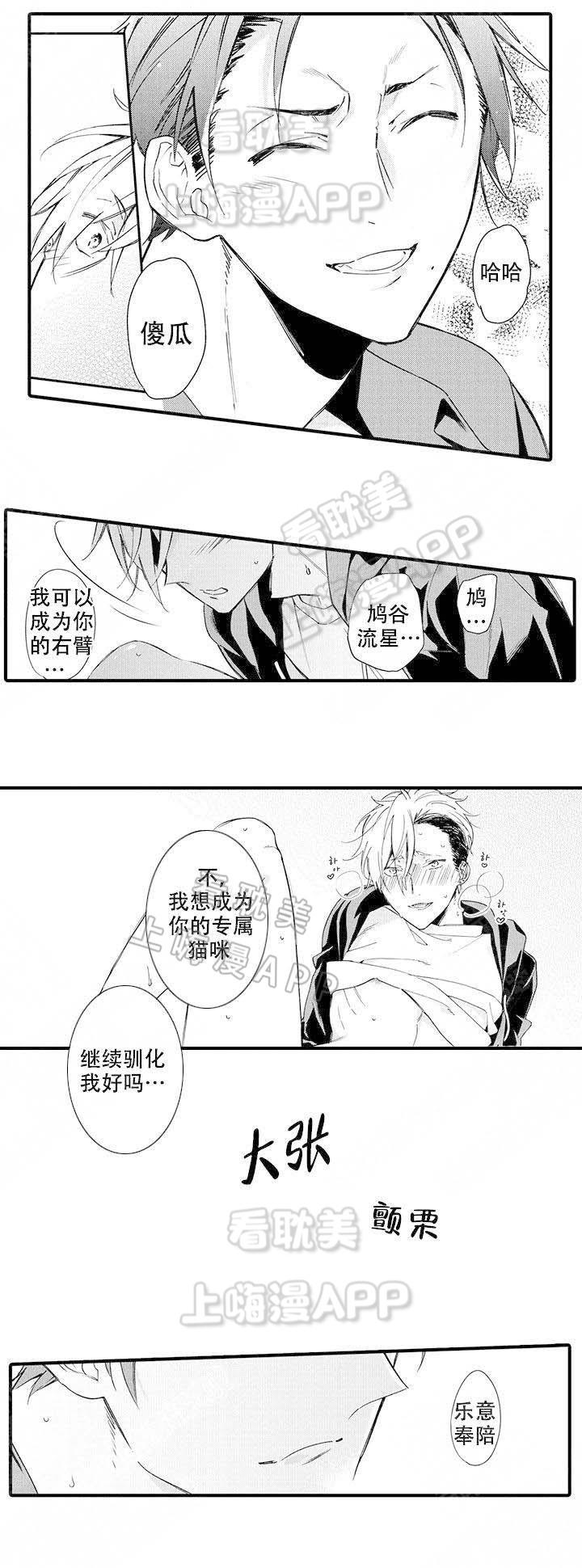 拳皇h漫画韩漫全集-第4话无删减无遮挡章节图片 