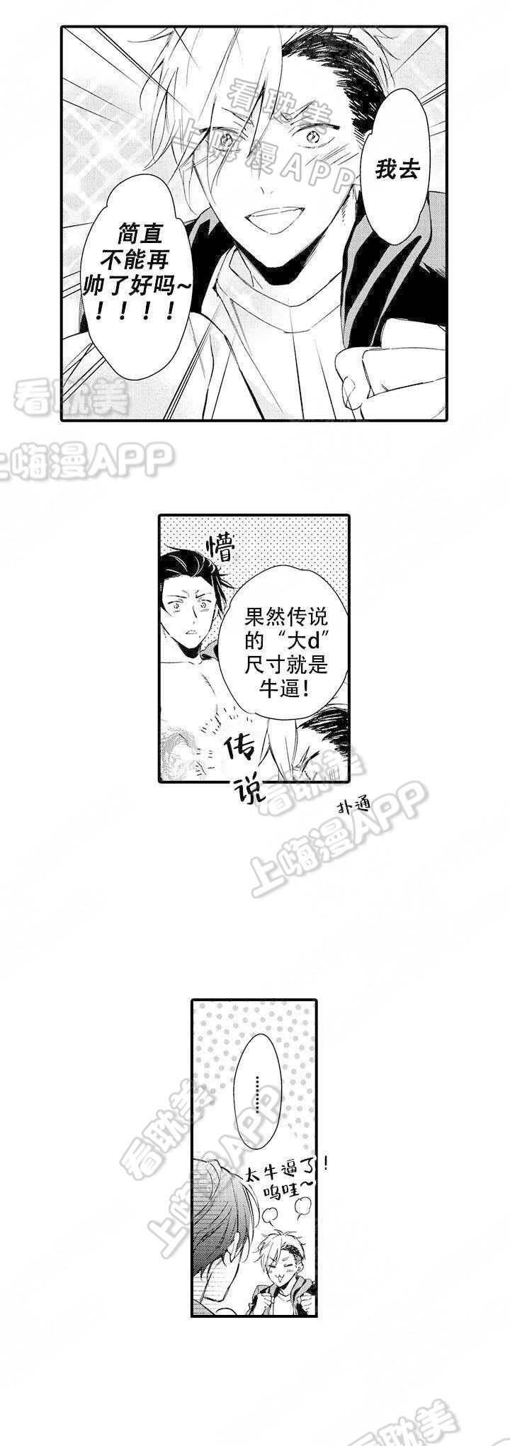 拳皇h漫画韩漫全集-第4话无删减无遮挡章节图片 