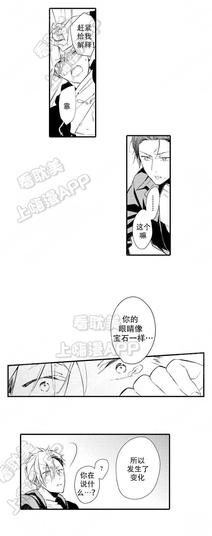 拳皇h漫画韩漫全集-第4话无删减无遮挡章节图片 