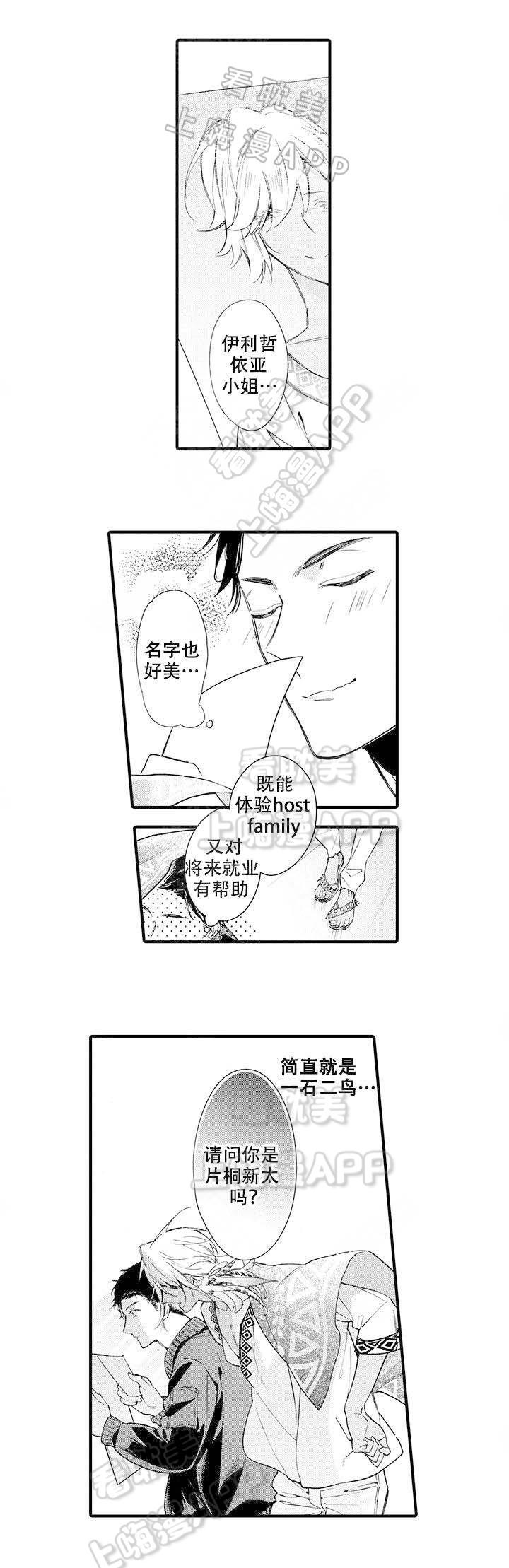 拳皇h漫画韩漫全集-第5话无删减无遮挡章节图片 