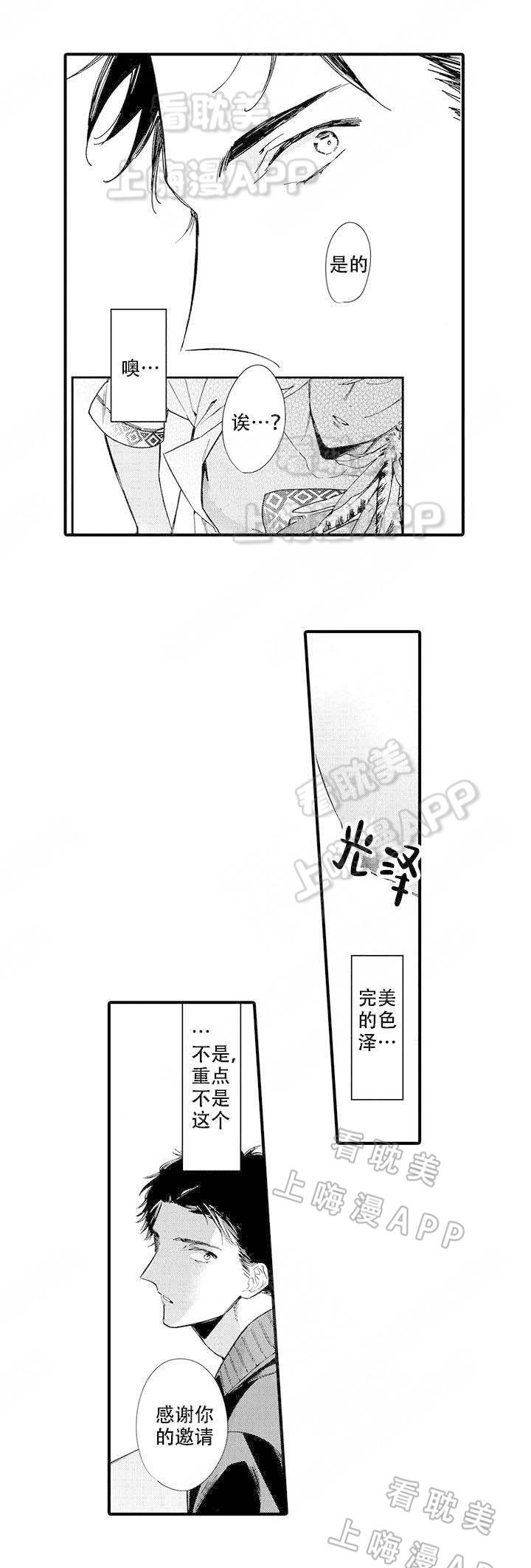 拳皇h漫画韩漫全集-第5话无删减无遮挡章节图片 