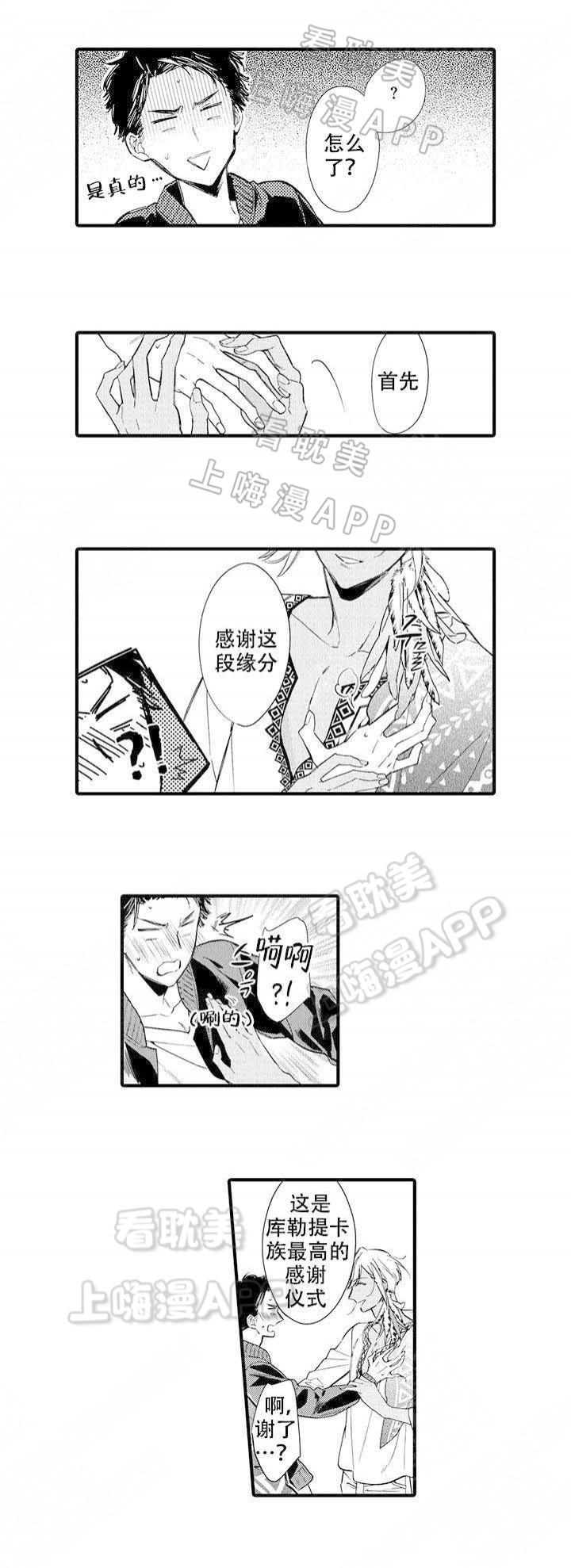 拳皇h漫画韩漫全集-第5话无删减无遮挡章节图片 