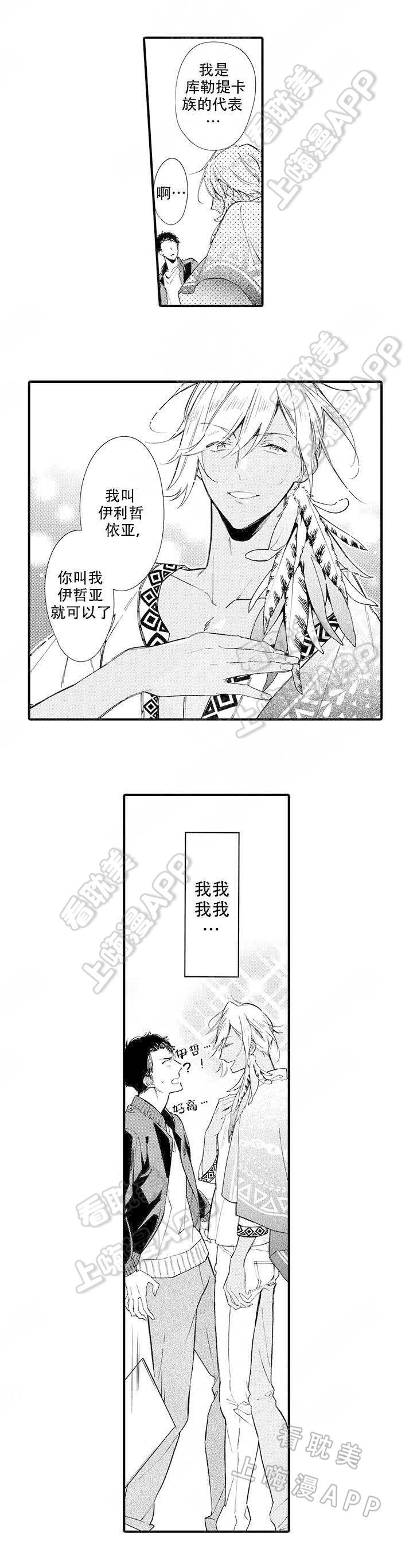 拳皇h漫画韩漫全集-第5话无删减无遮挡章节图片 