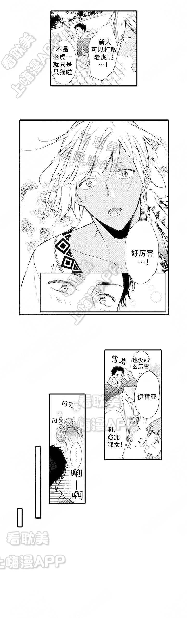 拳皇h漫画韩漫全集-第6话无删减无遮挡章节图片 