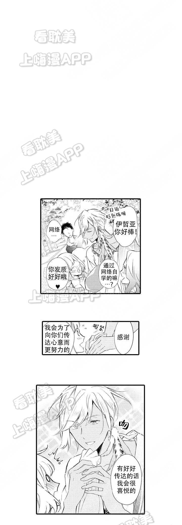 拳皇h漫画韩漫全集-第6话无删减无遮挡章节图片 