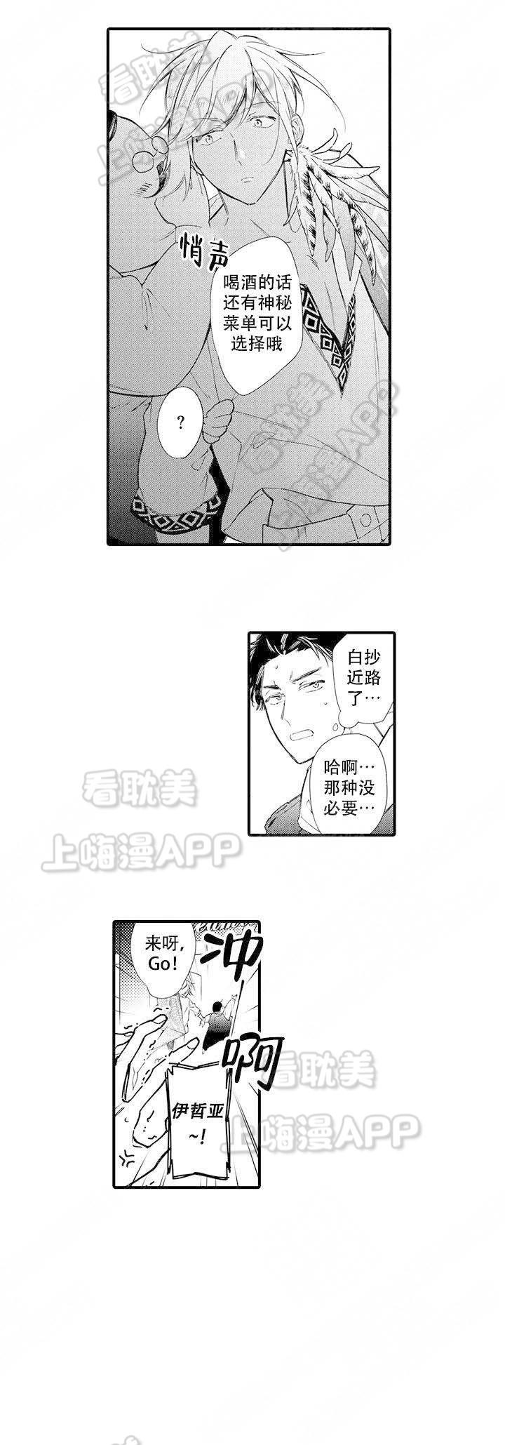 拳皇h漫画韩漫全集-第6话无删减无遮挡章节图片 