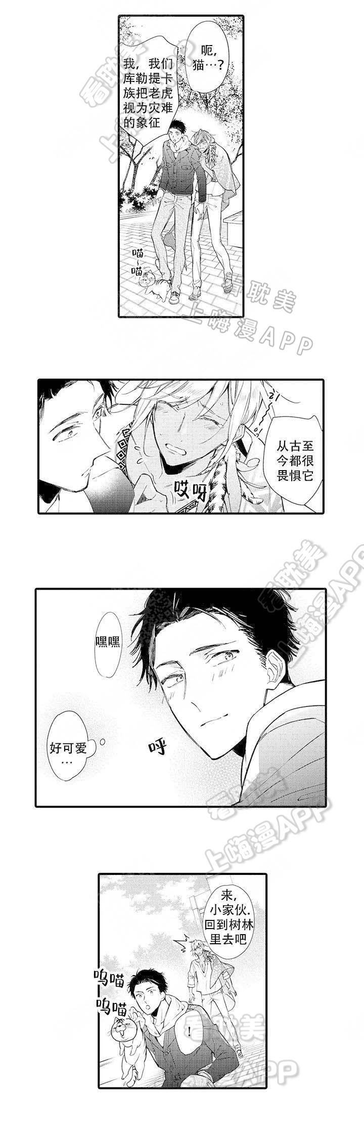 拳皇h漫画韩漫全集-第6话无删减无遮挡章节图片 