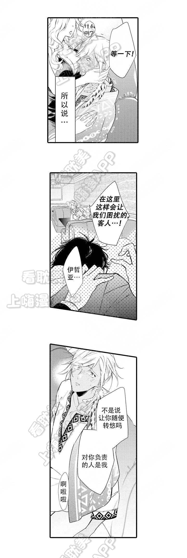 拳皇h漫画韩漫全集-第7话无删减无遮挡章节图片 