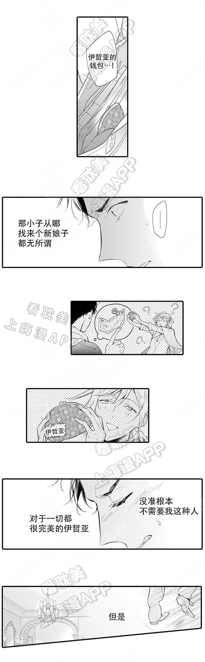 拳皇h漫画韩漫全集-第7话无删减无遮挡章节图片 