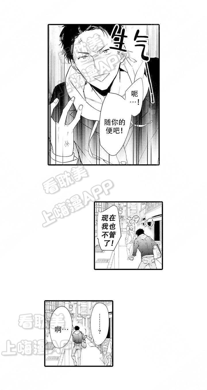 拳皇h漫画韩漫全集-第7话无删减无遮挡章节图片 