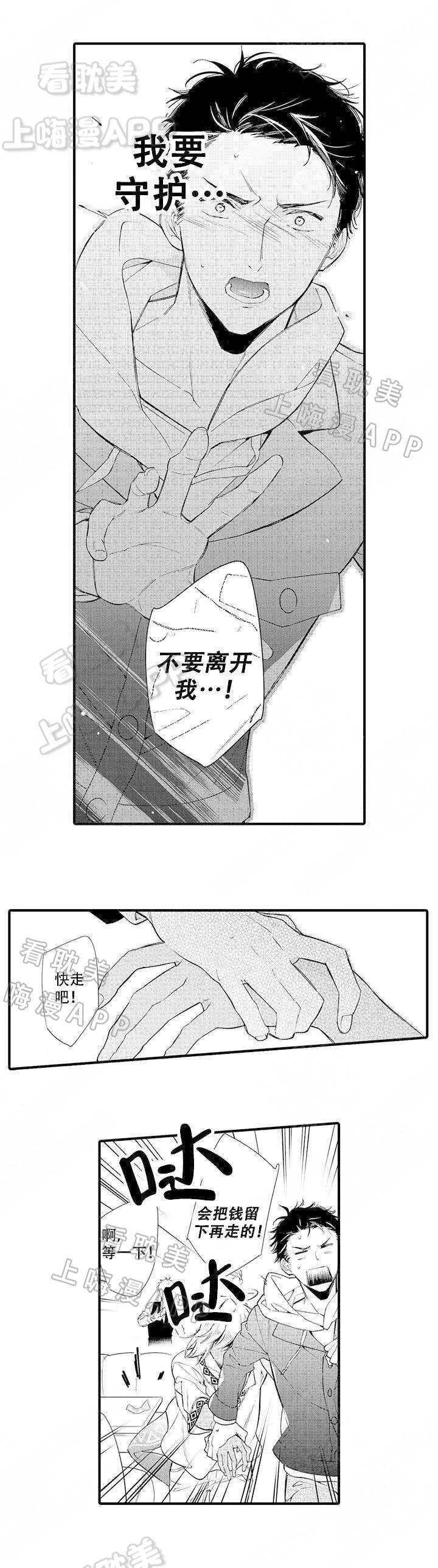 拳皇h漫画韩漫全集-第7话无删减无遮挡章节图片 