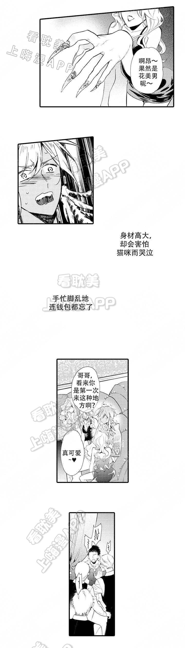 拳皇h漫画韩漫全集-第7话无删减无遮挡章节图片 