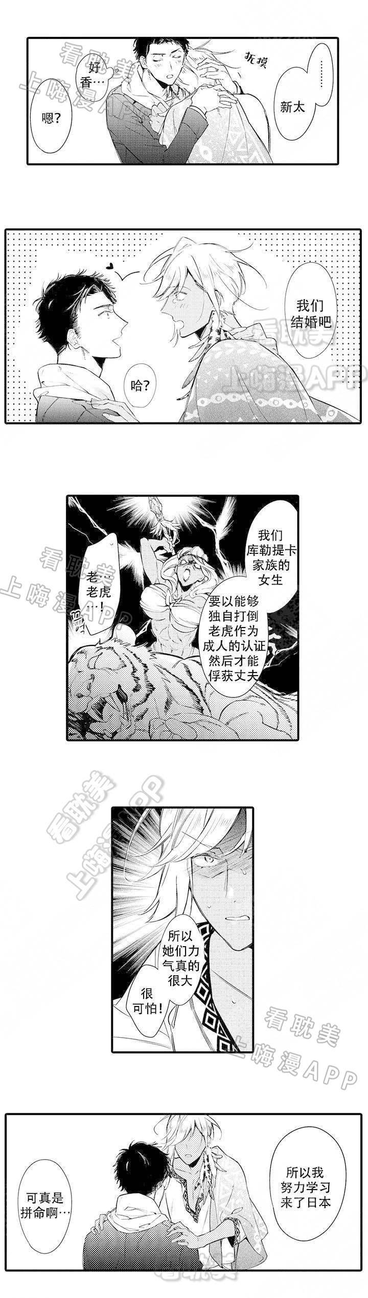 拳皇h漫画韩漫全集-第8话无删减无遮挡章节图片 