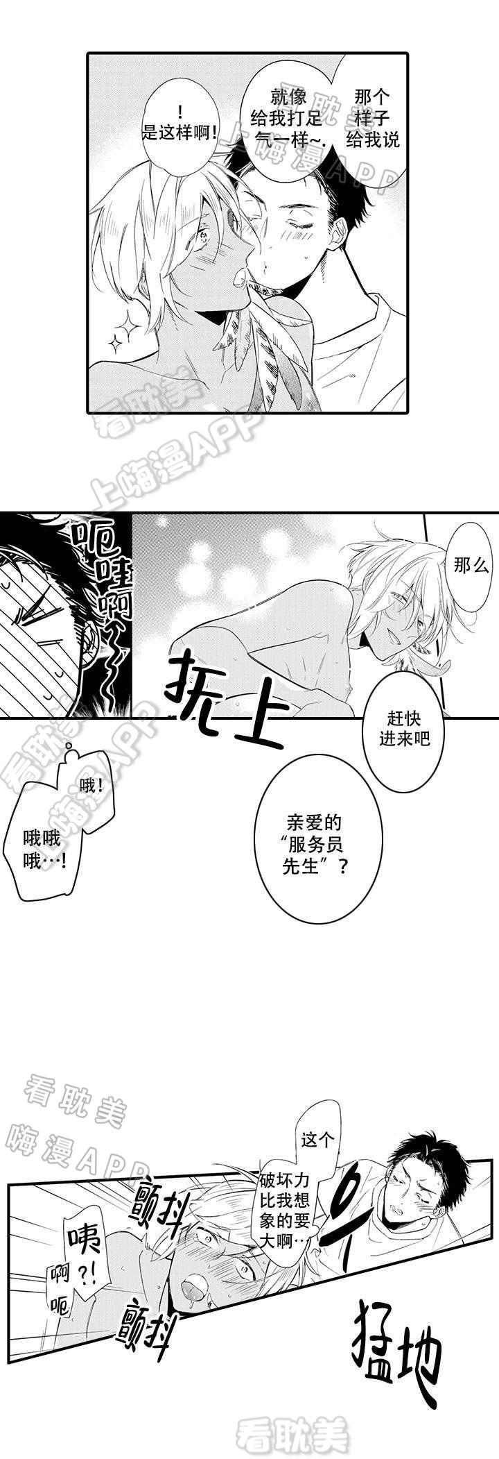 拳皇h漫画韩漫全集-第9话无删减无遮挡章节图片 