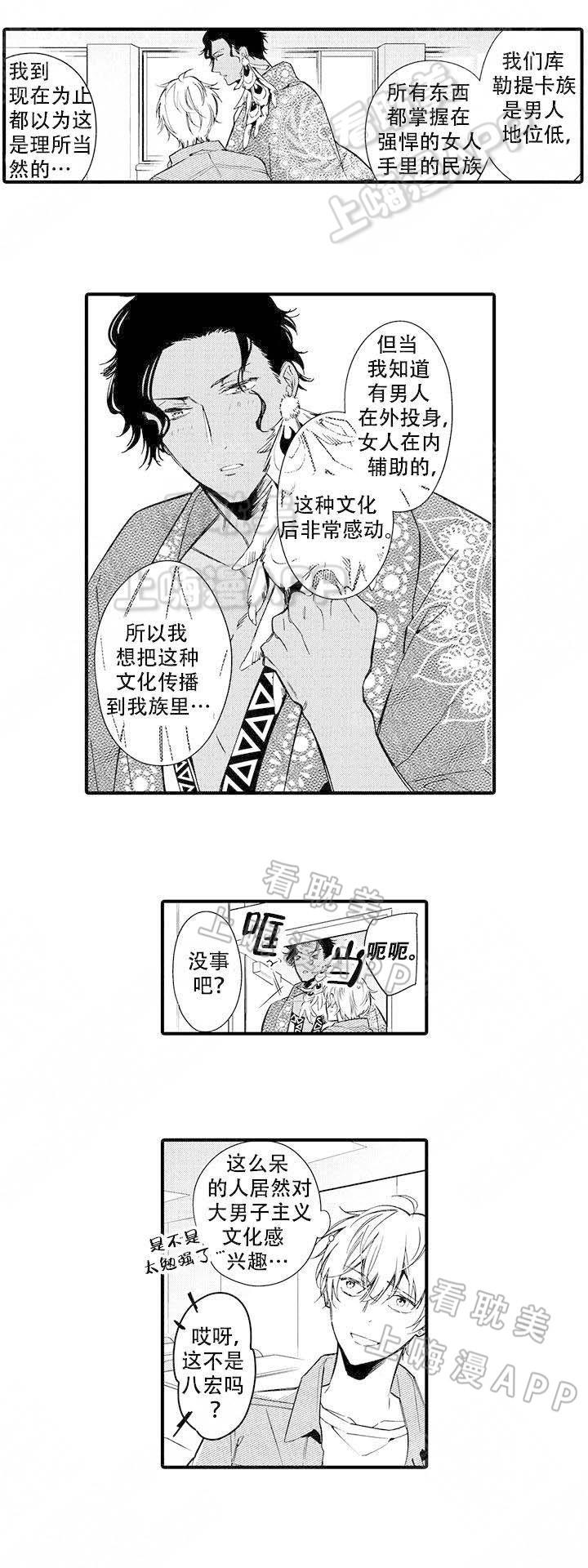 拳皇h漫画韩漫全集-第10话无删减无遮挡章节图片 