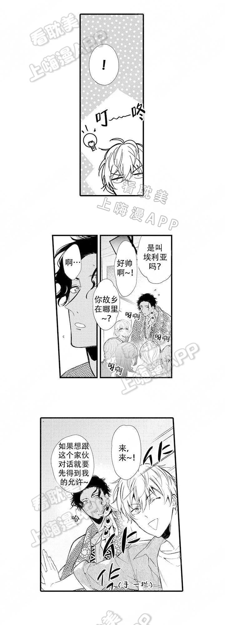 拳皇h漫画韩漫全集-第10话无删减无遮挡章节图片 