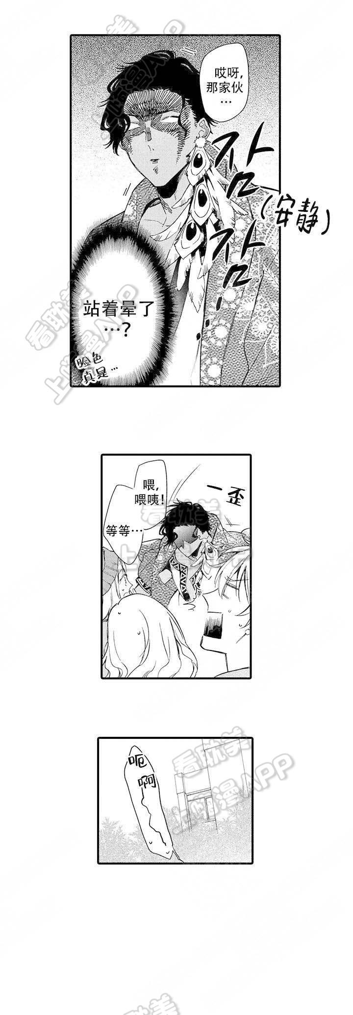 拳皇h漫画韩漫全集-第11话无删减无遮挡章节图片 