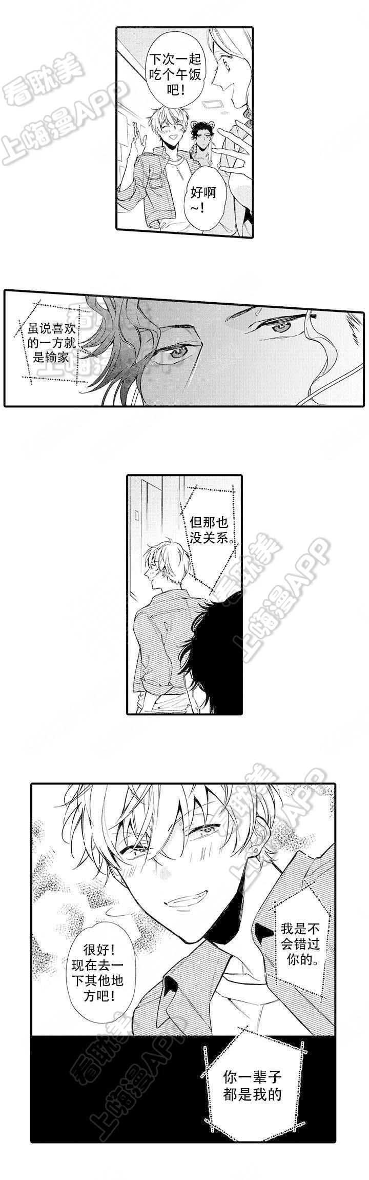 拳皇h漫画韩漫全集-第11话无删减无遮挡章节图片 