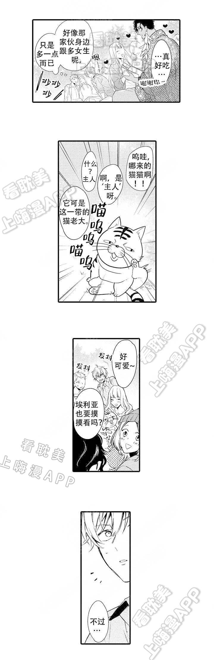 拳皇h漫画韩漫全集-第11话无删减无遮挡章节图片 