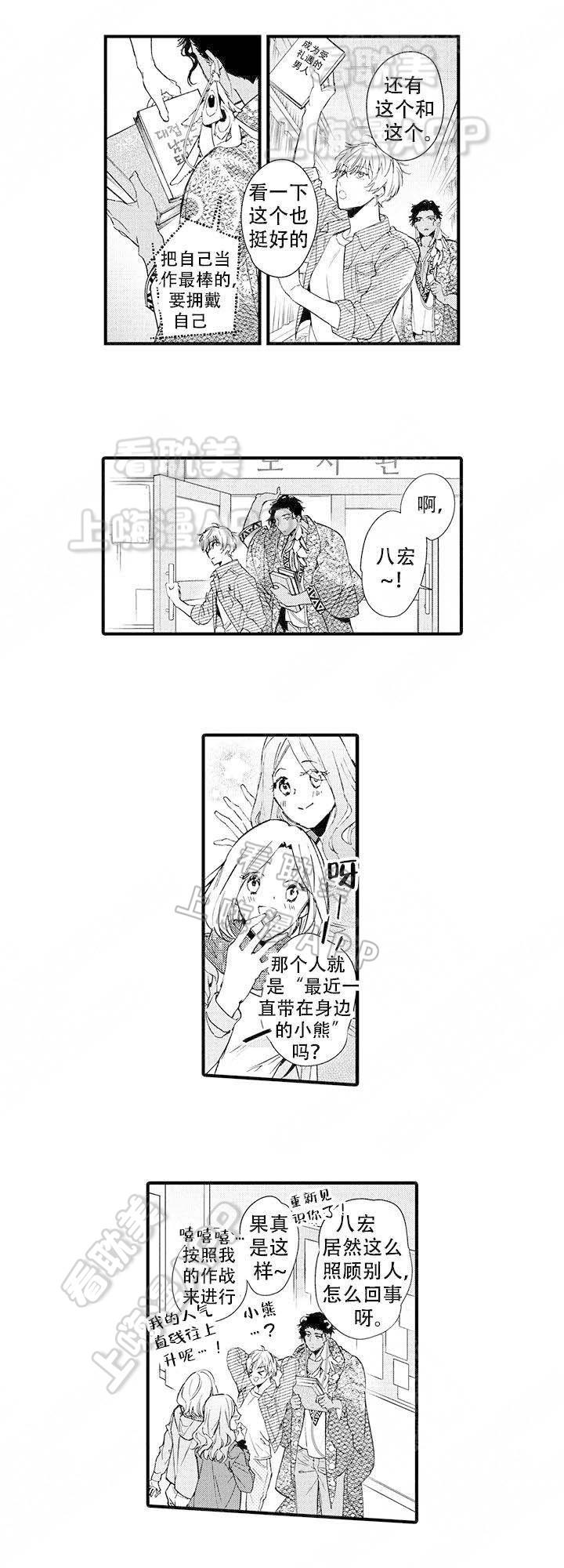 拳皇h漫画韩漫全集-第11话无删减无遮挡章节图片 