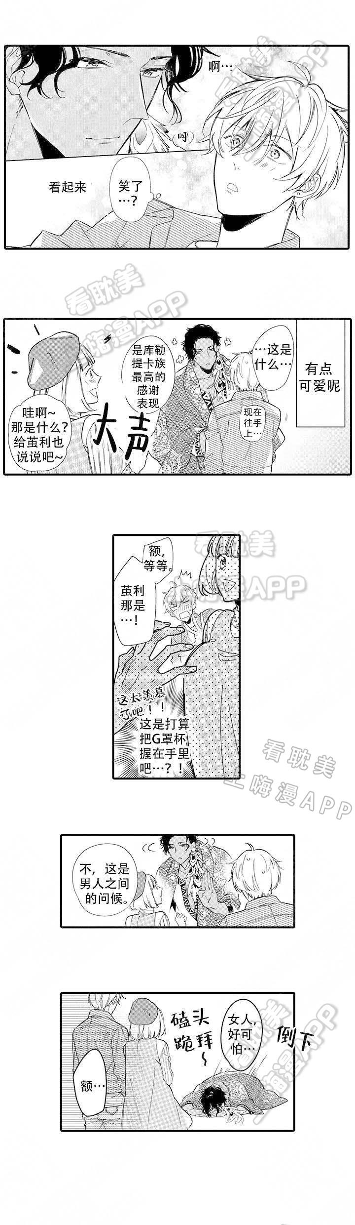 拳皇h漫画韩漫全集-第11话无删减无遮挡章节图片 