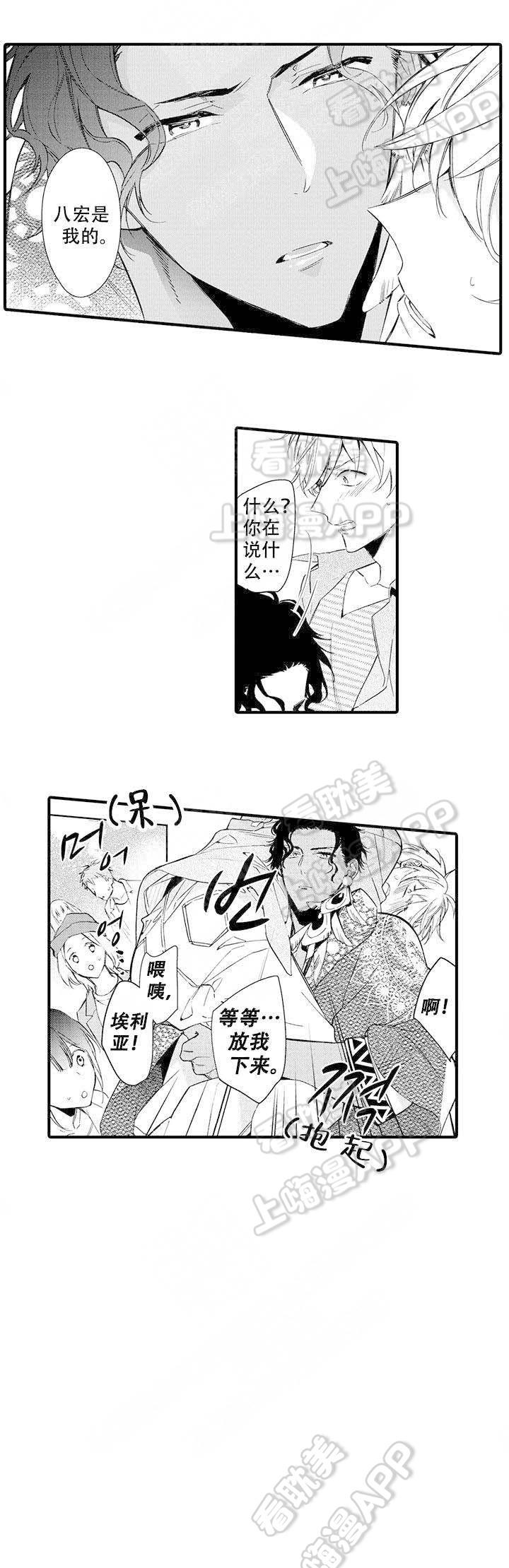 拳皇h漫画韩漫全集-第12话无删减无遮挡章节图片 