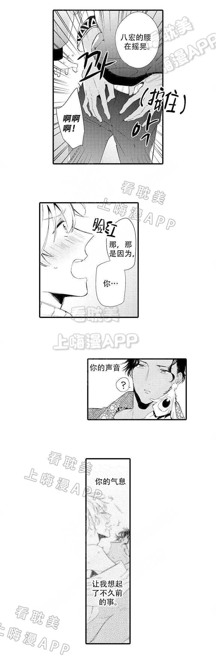 拳皇h漫画韩漫全集-第14话无删减无遮挡章节图片 