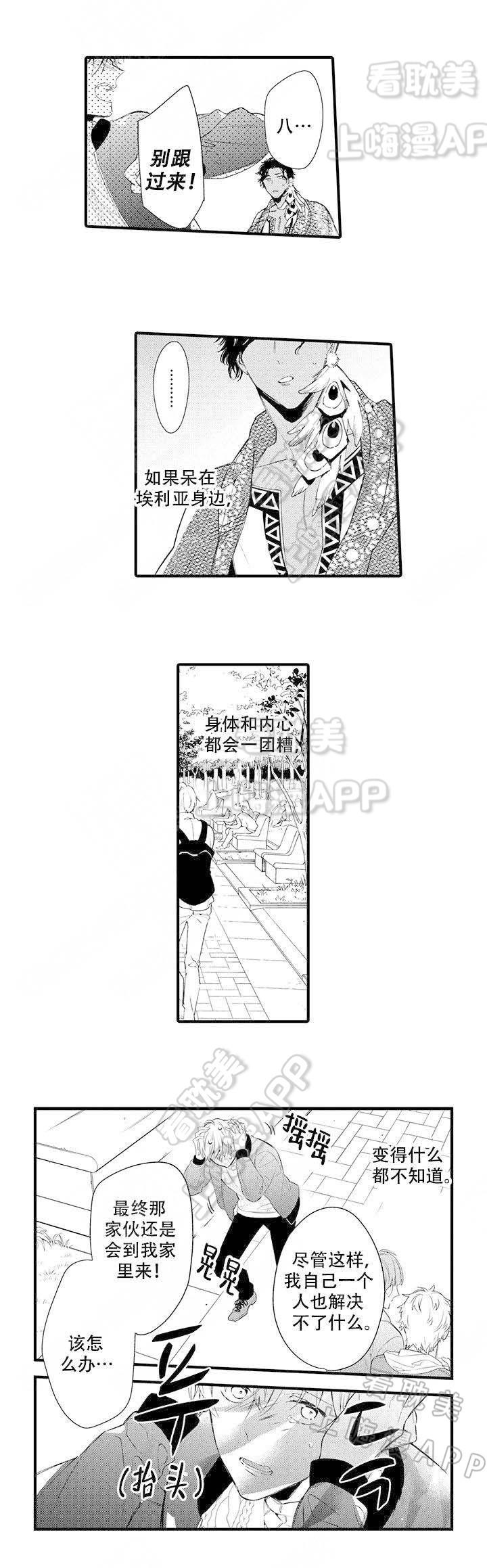 拳皇h漫画韩漫全集-第15话无删减无遮挡章节图片 