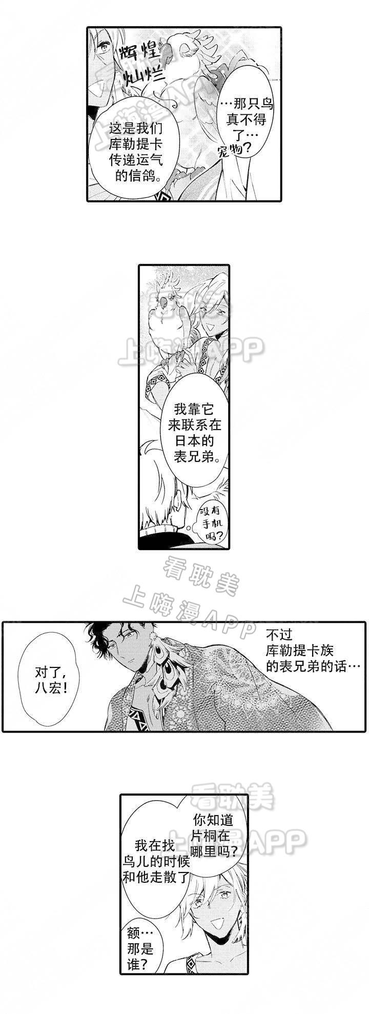 拳皇h漫画韩漫全集-第15话无删减无遮挡章节图片 