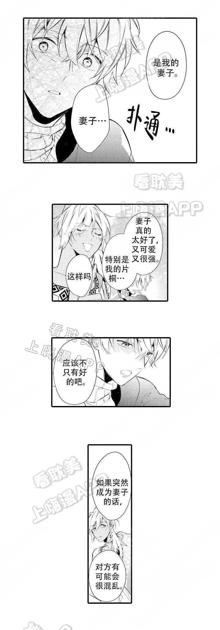 拳皇h漫画韩漫全集-第15话无删减无遮挡章节图片 