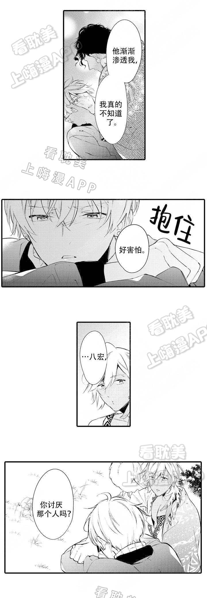 拳皇h漫画韩漫全集-第15话无删减无遮挡章节图片 