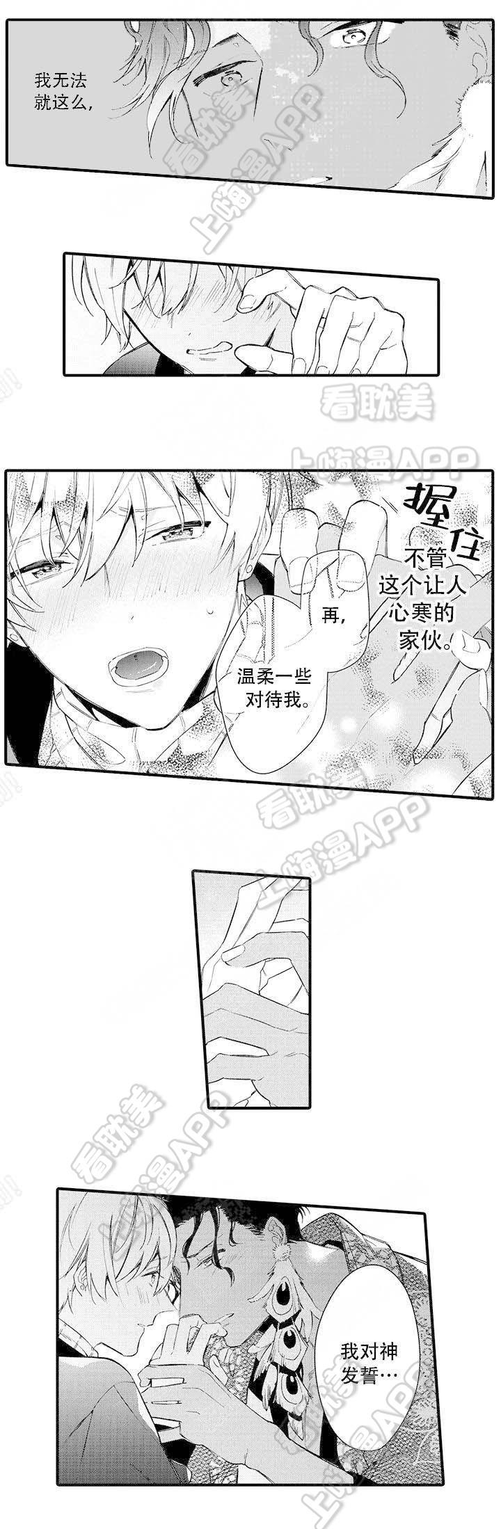 拳皇h漫画韩漫全集-第16话无删减无遮挡章节图片 