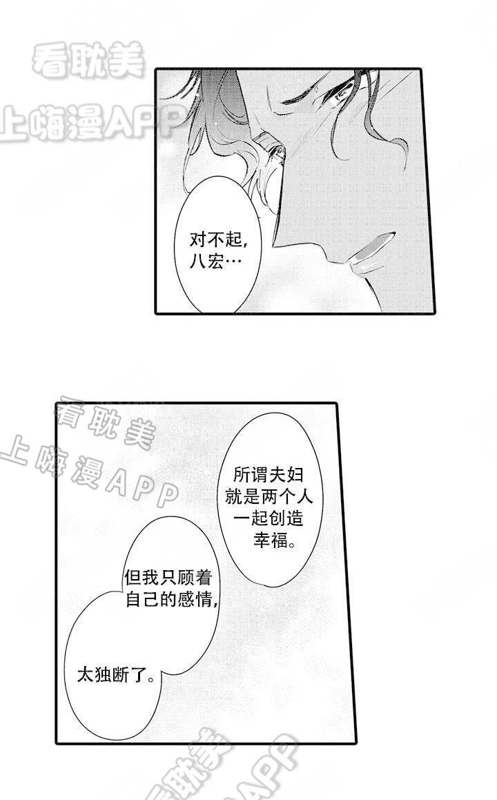 拳皇h漫画韩漫全集-第16话无删减无遮挡章节图片 