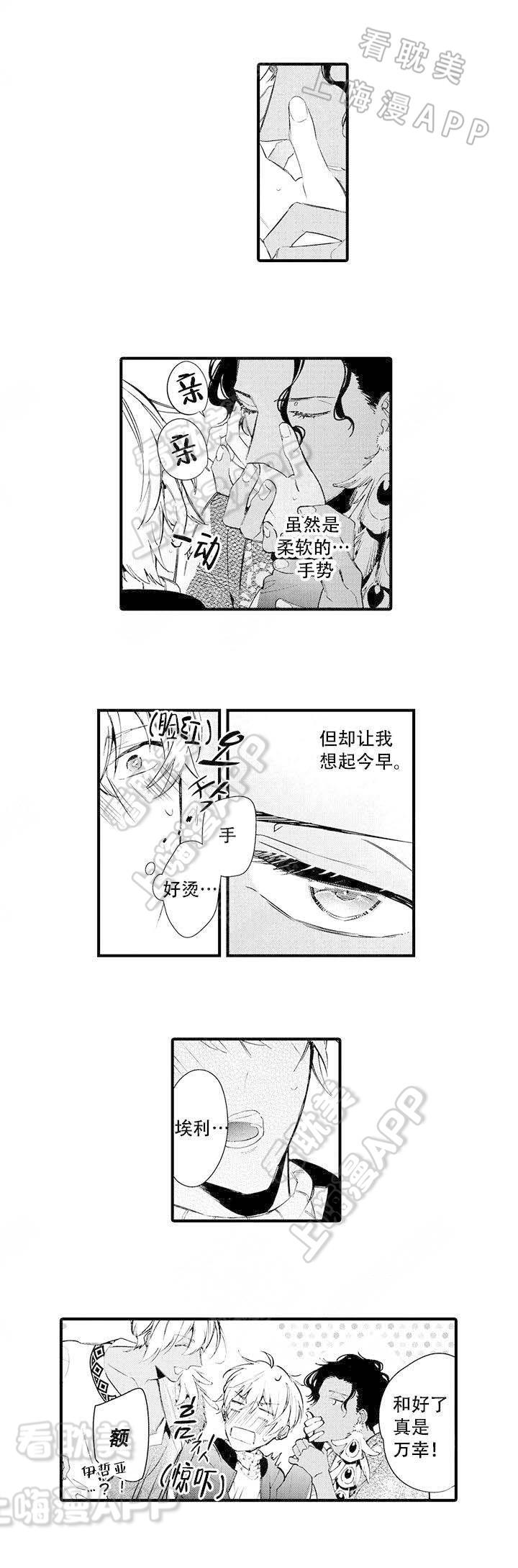 拳皇h漫画韩漫全集-第16话无删减无遮挡章节图片 