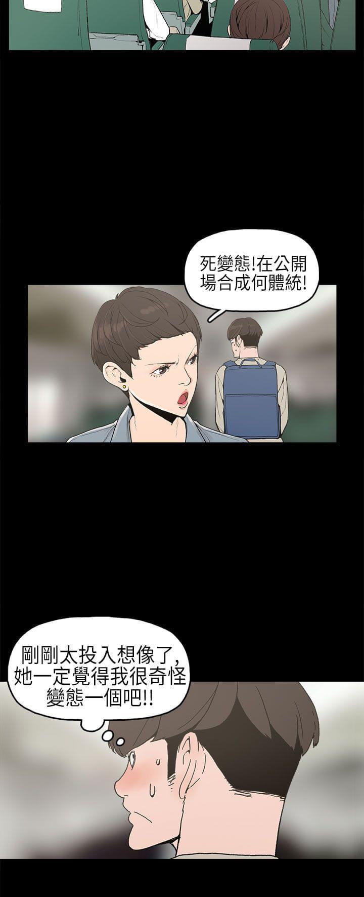 男扮女装漫画韩漫全集-第1话无删减无遮挡章节图片 