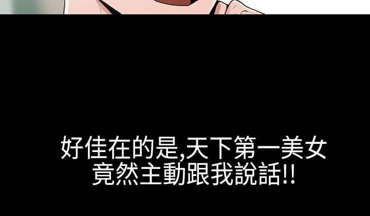 男扮女装漫画韩漫全集-第1话无删减无遮挡章节图片 