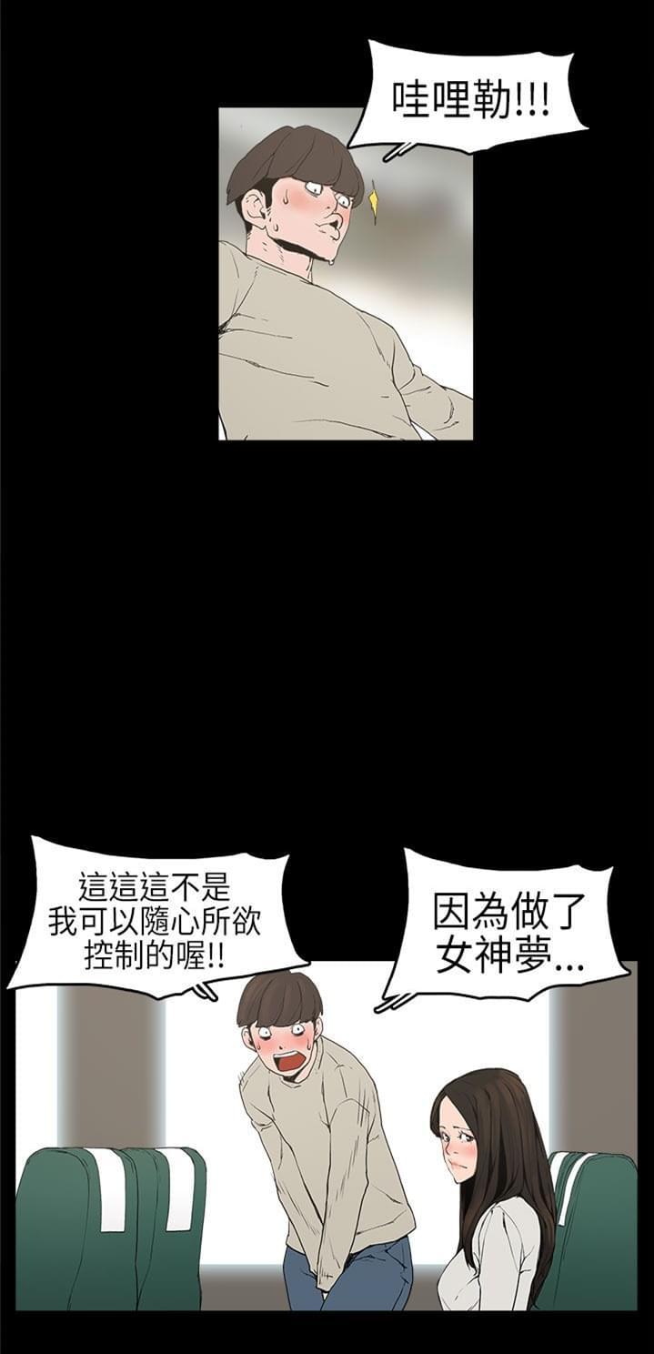 男扮女装漫画韩漫全集-第2话无删减无遮挡章节图片 