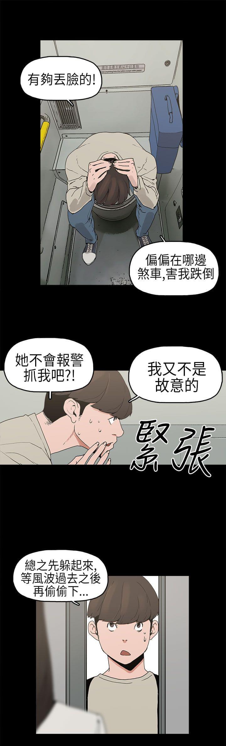 男扮女装漫画韩漫全集-第2话无删减无遮挡章节图片 