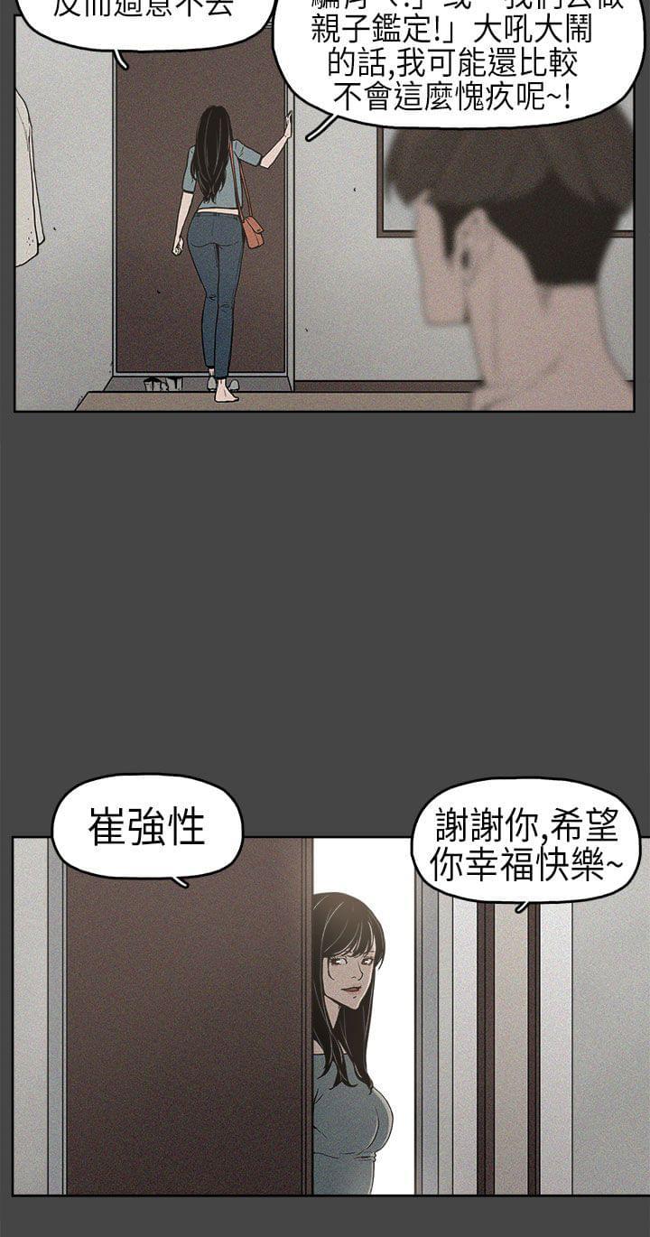 男扮女装漫画韩漫全集-第2话无删减无遮挡章节图片 