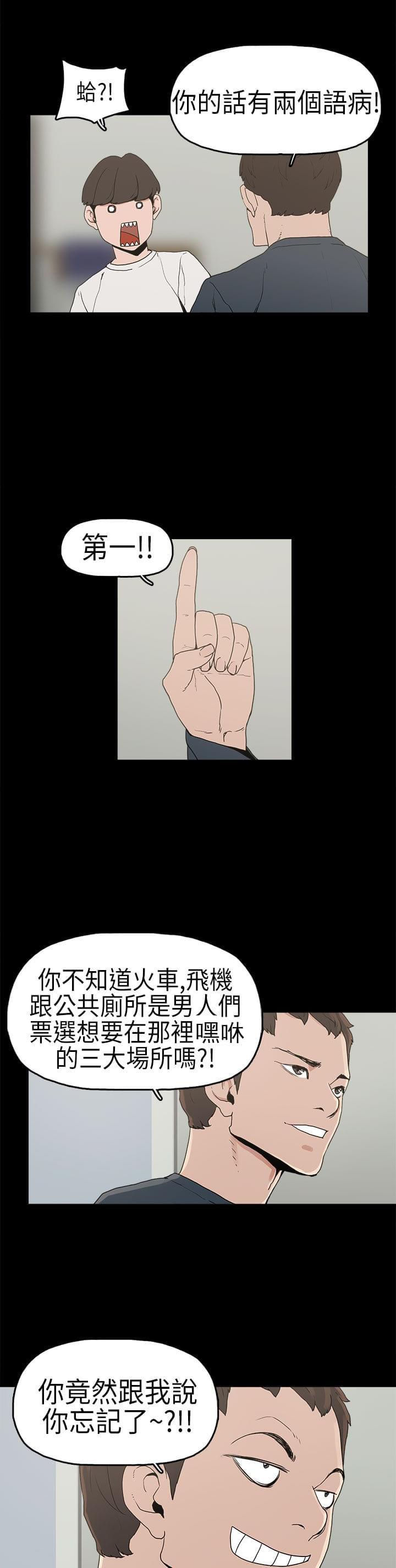 男扮女装漫画韩漫全集-第3话无删减无遮挡章节图片 