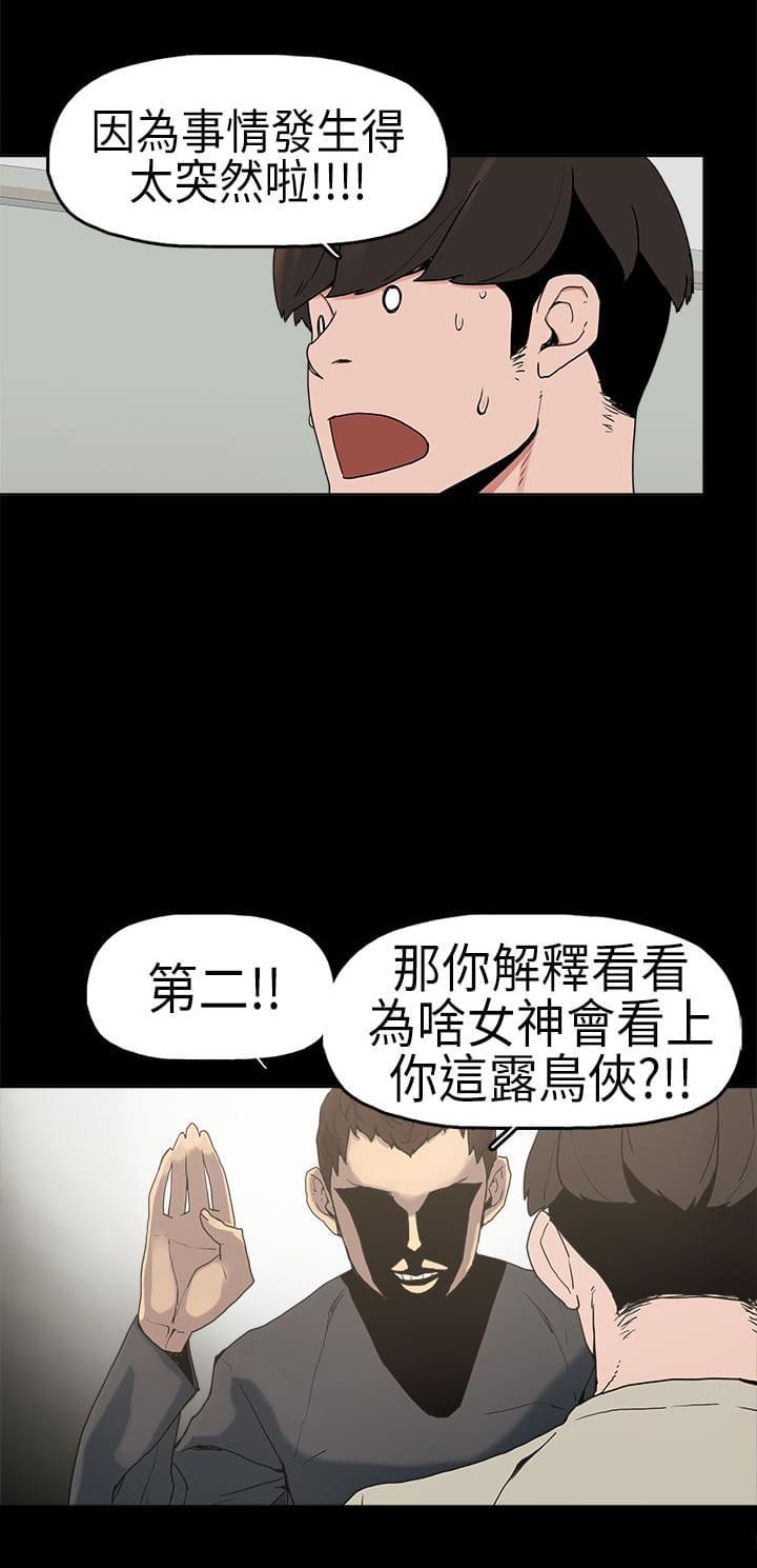 男扮女装漫画韩漫全集-第3话无删减无遮挡章节图片 