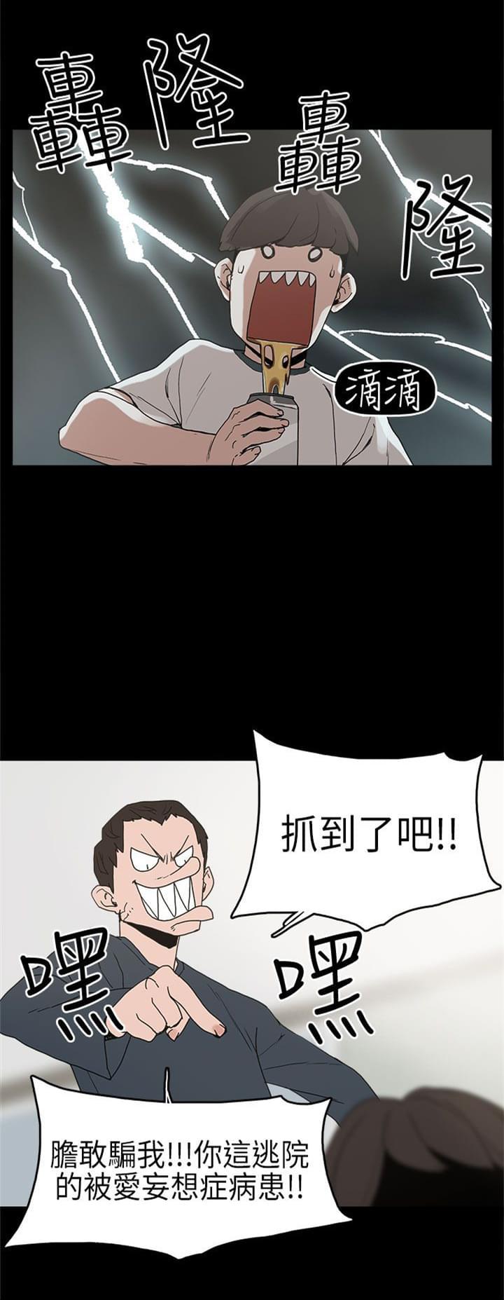 男扮女装漫画韩漫全集-第3话无删减无遮挡章节图片 