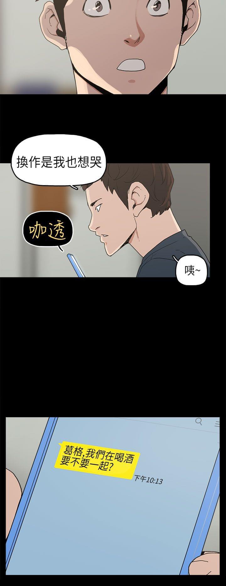 男扮女装漫画韩漫全集-第3话无删减无遮挡章节图片 