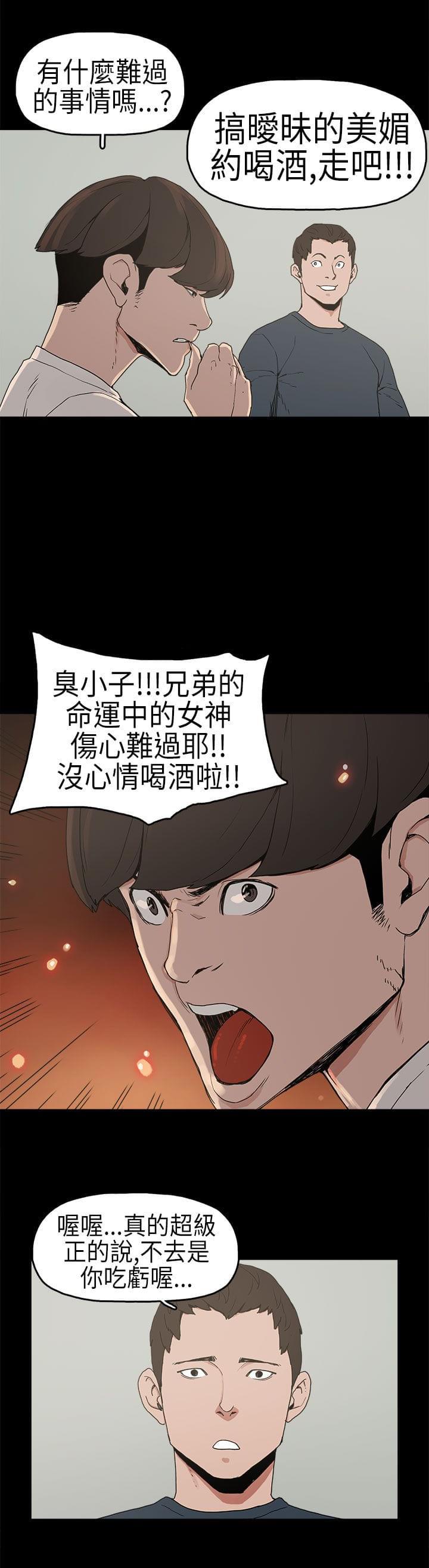 男扮女装漫画韩漫全集-第3话无删减无遮挡章节图片 