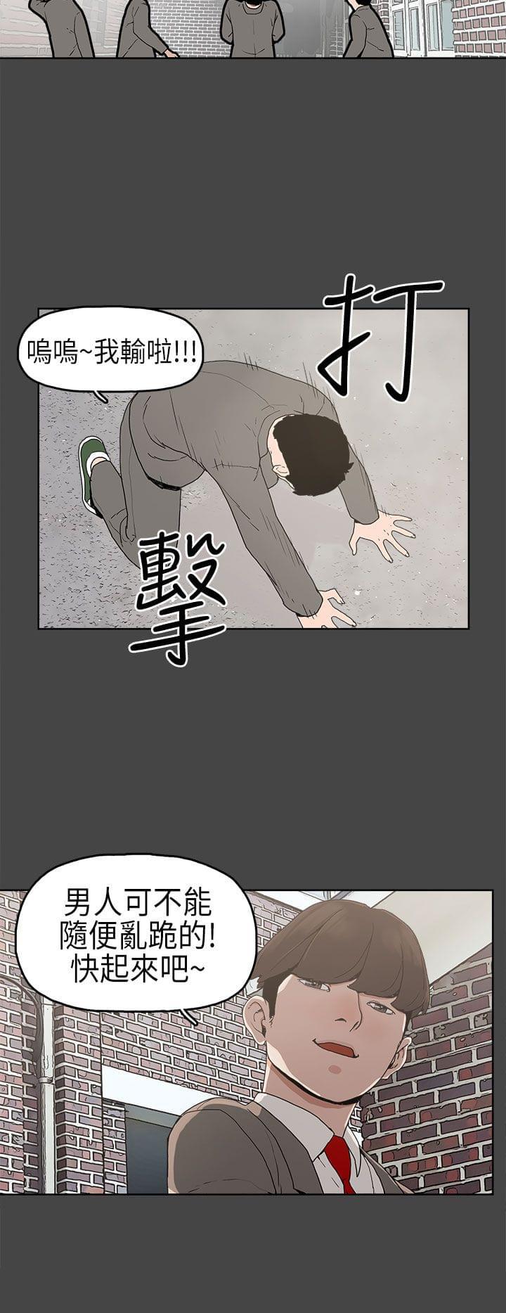 男扮女装漫画韩漫全集-第4话无删减无遮挡章节图片 