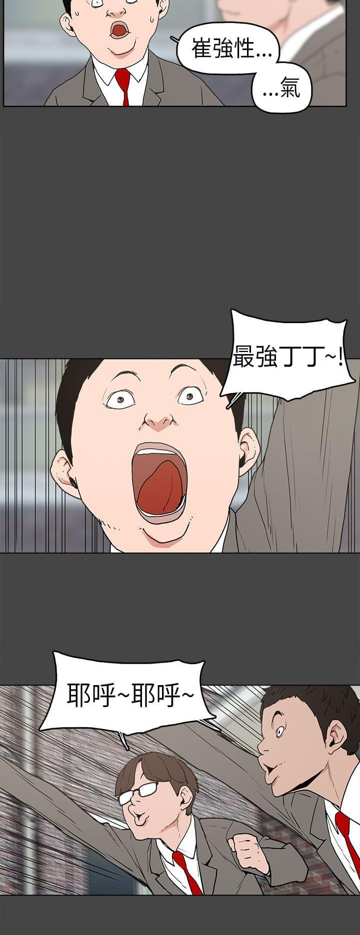 男扮女装漫画韩漫全集-第4话无删减无遮挡章节图片 