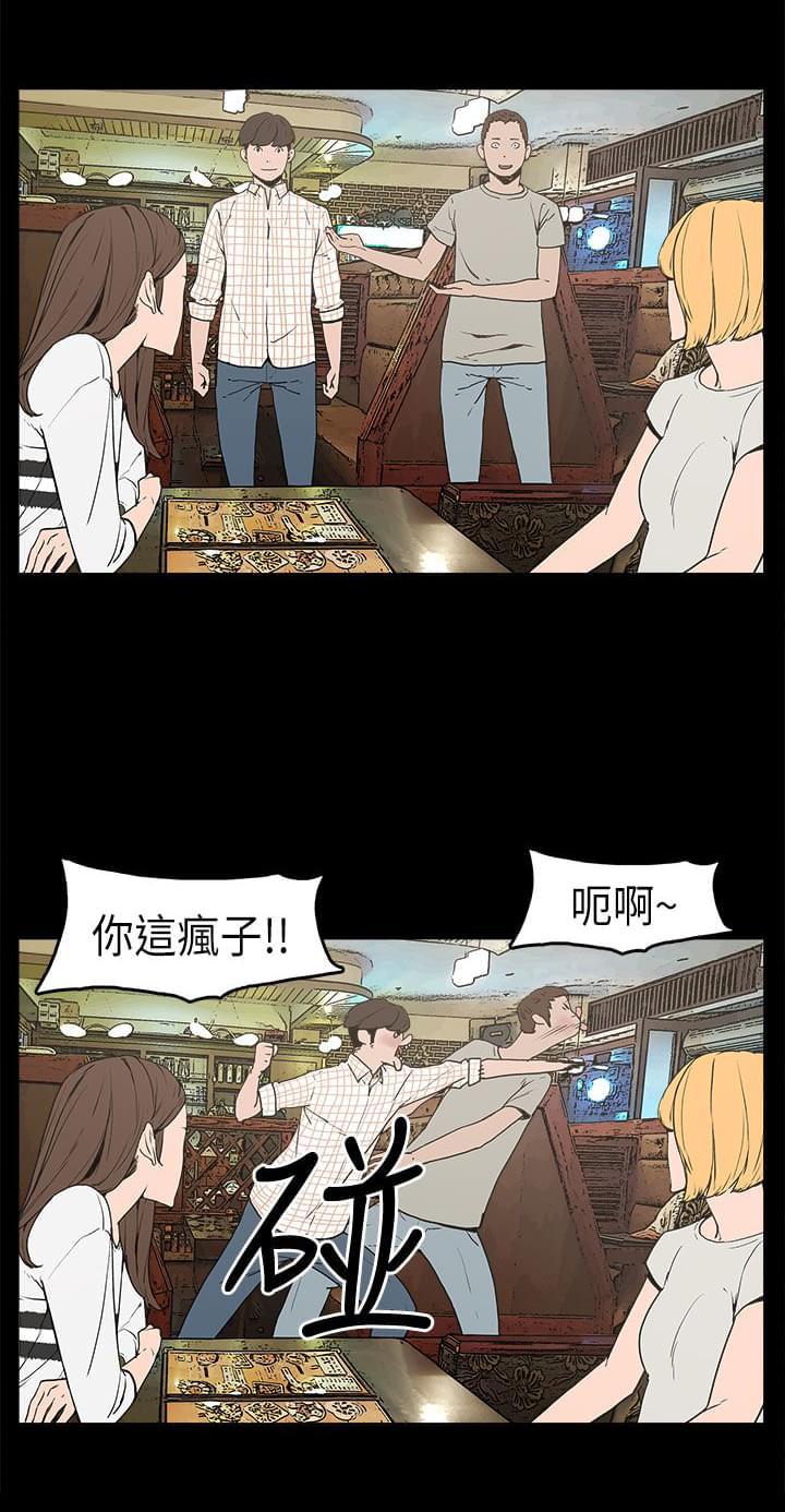 男扮女装漫画韩漫全集-第4话无删减无遮挡章节图片 