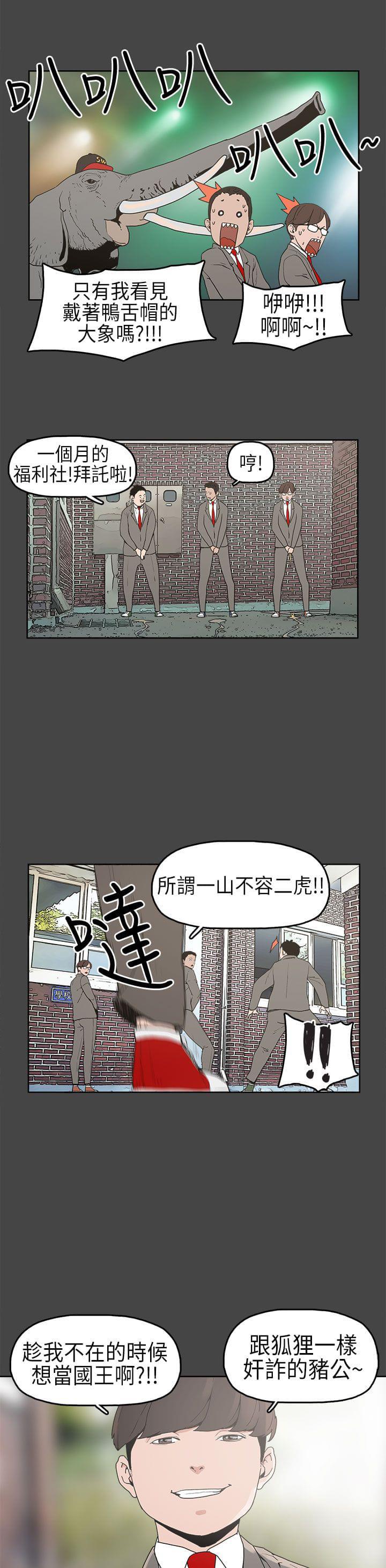 男扮女装漫画韩漫全集-第4话无删减无遮挡章节图片 