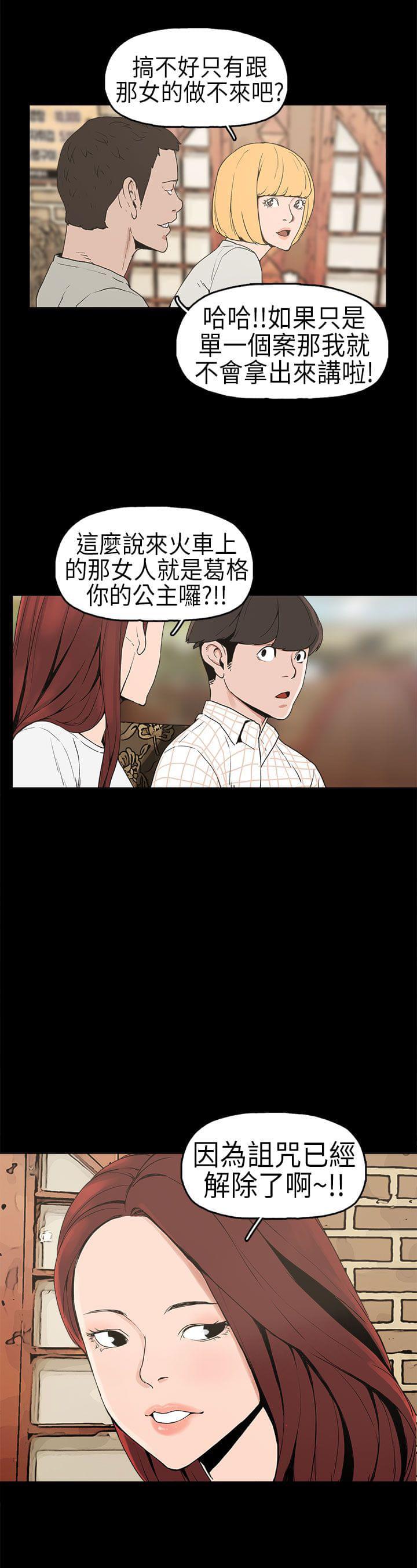 男扮女装漫画韩漫全集-第5话无删减无遮挡章节图片 