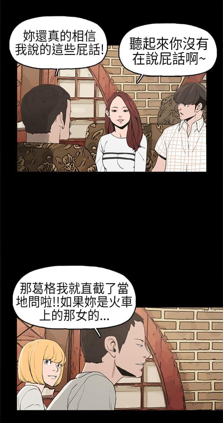 男扮女装漫画韩漫全集-第5话无删减无遮挡章节图片 